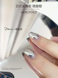 在飛比找Yahoo!奇摩拍賣優惠-日式高亮金屬彩繪膠銀色甲油膠指甲油勾邊超閃鏡面銀