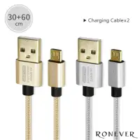 在飛比找momo購物網優惠-【RONEVER】2.5A鋁合金充電線組