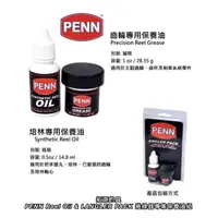 在飛比找蝦皮購物優惠-（拓源釣具）PENN Reel Oil & LANGLER 