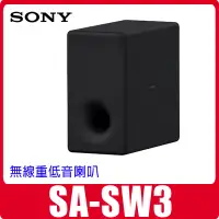 在飛比找Yahoo!奇摩拍賣優惠-自取SONY SA-SW3 無線重低音200W 可搭HT-A