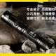 【電筒王】《特品》Nitecore EC20 XM-L2 960流明 戰術強光小手電筒