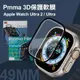 Pmma Apple Watch Ultra 2/ Ultra 49mm 3D透亮抗衝擊保護軟膜 螢幕保護貼(黑)