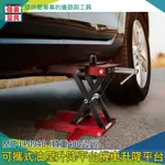 【儀表量具】手動升高台 墊高台 MIT-LP0940 增高墊 機車行修車 耐重400KG 省力抬高 可攜式油壓升降平台