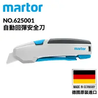 在飛比找蝦皮購物優惠-MARTOR 馬拓 SECUPRO 625 自動回彈安全刀 