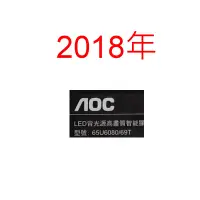 在飛比找蝦皮購物優惠-【尚敏】全新 65吋 AOC 65U6080/69T LED