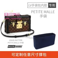 在飛比找Yahoo!奇摩拍賣優惠-日韓代購~PETITE MALLE 手袋內膽包