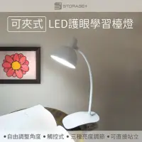 在飛比找Yahoo!奇摩拍賣優惠-LED夾式檯燈 夾子觸控檯燈 USB 充電 立燈 學生閱讀燈