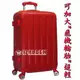 《葳爾登》EasyFlyer硬殼防刮霧面28吋旅行箱【可加大】八輪飛機輪登機箱行李箱28吋9017紅色