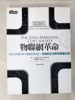 【書寶二手書T6／財經企管_JGG】物聯網革命_傑瑞米．里夫金