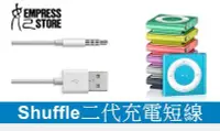 在飛比找Yahoo!奇摩拍賣優惠-【妃小舖】 iPod shuffle 2 二代專用 USB傳