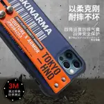 酷殼精品SKINARMA BANDO日本潮牌 條碼腕帶防摔殼 適用 IPHONE 12 11 PRO MAX 手機殼