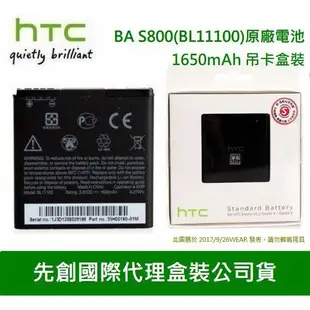 HTC BL11100 原廠電池Desire V T328W T328D T328E T327E 現貨 蝦皮直送