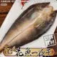 漁村鮮海-日本北海道花魚一夜干5包(200-300g/尾)