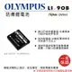 【199超取免運】攝彩@樂華 FOR Olympus LI-90B 相機電池 鋰電池 防爆 原廠充電器可充 保固一年【全壘打★APP下單 跨店最高20%點數回饋!!】