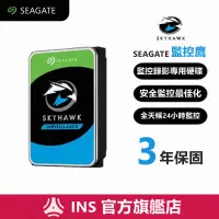 在飛比找蝦皮購物優惠-Seagate希捷【監控鷹】1TB 2TB 3TB 4TB 