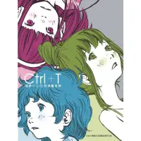 在飛比找momo購物網優惠-【MyBook】Ctrl+T淺野一二O的漫畫世界(電子書)