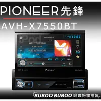 在飛比找蝦皮購物優惠-🔥低價出售🔥先鋒 Pioneer AVH-X7550BT 2