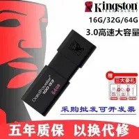 在飛比找Yahoo!奇摩拍賣優惠-正品金士頓u盤16g32g64g高速usb3.0手機電腦兩用