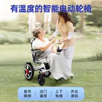 在飛比找蝦皮購物優惠-【廠家直銷 全款咨詢客服】芝衛電動輪椅殘疾人老人全自動可折疊