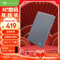 在飛比找京東台灣優惠-希捷（SEAGATE）移動硬碟 1TB USB3.0 簡 2