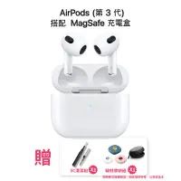 在飛比找遠傳friDay購物精選優惠-【Apple】全新 AirPods 3 第3代 藍牙耳機 M