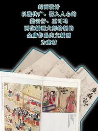 在飛比找Yahoo!奇摩拍賣優惠-【2020新版】金庸武俠小說全集 全套36冊金庸全集三聯珍藏