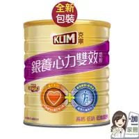 在飛比找蝦皮商城優惠-KLIM 克寧 克寧銀養心力雙效配方1.5kg 高鈣雙效配方