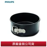 在飛比找蝦皮商城優惠-PHILIPS飛利浦 CL13025 氣炸鍋專用蛋糕模 適用