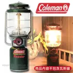 美國 COLEMAN 新款 2500北極星瓦斯燈 _CM5520JM000 綠