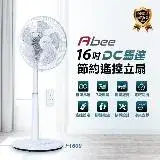 在飛比找遠傳friDay購物優惠-Abee快譯通【F1600】16吋DC變頻無線遙控電風扇