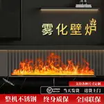 定製3D霧化壁爐仿真火焰嵌入式電視櫃氛圍燈電子壁爐裝飾加濕器