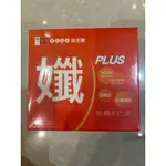 享食尚黃金組合益生菌 孅PLUS 30入/盒