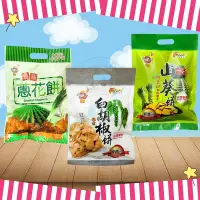 在飛比找Yahoo!奇摩拍賣優惠-【台灣食品】海龍王 餅乾 山葵餅 / 白胡椒餅 / 香蒜蔥花