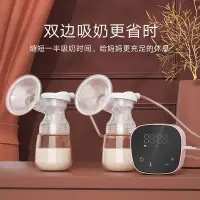 在飛比找樂天市場購物網優惠-奶瓶 電動吸奶器 吸乳器 志高智能電動吸奶器 鋰電款吸乳器 