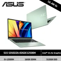 在飛比找蝦皮購物優惠-小安3c🐻 ASUS 華碩 VivoBook S15 S35