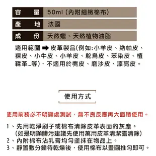 法國saphir莎菲爾皮革柔嫩保濕霜 適用LV皮革保養NAPPA納帕皮 皮夾皮鞋皮包[鞋博士嚴選鞋材]