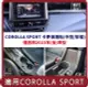 【Migi】桃苗選品—COROLLA SPORT 卡夢保護貼 DIY組(中控/排檔)_僅適用2023年(後)車型