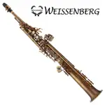 WEISSENBERG S-900NL 高音一體成形薩克斯風-仿古樣式/原廠公司貨