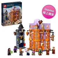 在飛比找momo購物網優惠-【LEGO 樂高】哈利波特系列 76422 斜角巷:衛氏巫師