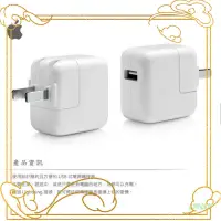 在飛比找蝦皮購物優惠-LOHAK 原廠品質 Apple iPad 12W 原廠旅充