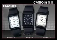 在飛比找Yahoo!奇摩拍賣優惠-CASIO 時計屋 卡西歐學生錶 MQ-27 簡單方形設計 