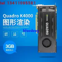 在飛比找露天拍賣優惠-伺服器顯卡K4000 3GB NVIDIA Quadro K