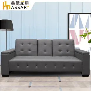 ASSARI-崔西台塑南亞貓抓皮三段加厚沙發床 (7.6折)