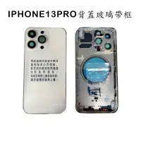 在飛比找蝦皮購物優惠-IPHONE 13 PRO 背蓋玻璃帶框 含側邊按鍵 SIM