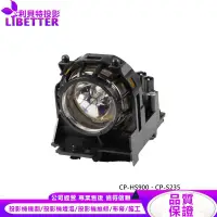 在飛比找蝦皮商城優惠-HITACHI DT00621 投影機燈泡 For CP-H
