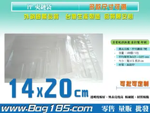 包裝購＞3,000張/箱 PPB07M【PP夾鏈袋 7號 寬14 X 長20 cm 厚0.05】PP夾鍊袋 食品袋 密封