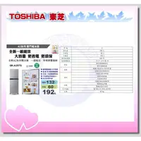 在飛比找蝦皮購物優惠-易力購【 TOSHIBA 東芝原廠正品全新】 變頻雙門冰箱 