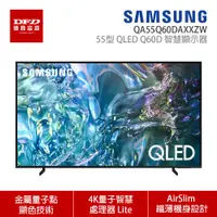 在飛比找蝦皮商城優惠-SAMSUNG 三星 55Q60D 55吋 4K QLED 