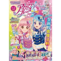 在飛比找蝦皮商城優惠-偶像學園 Friends 公式FANBOOK 1+2 (2冊