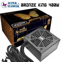 在飛比找PChome24h購物優惠-振華BRONZE KING 400W銅牌 電源供應器